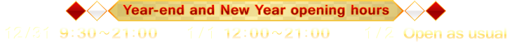 Year-end and New Year opening hours